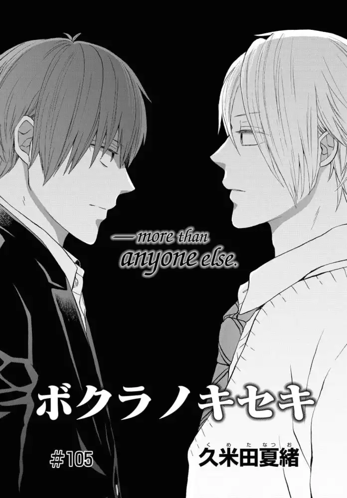 Bokura no Kiseki Chapter 105 1